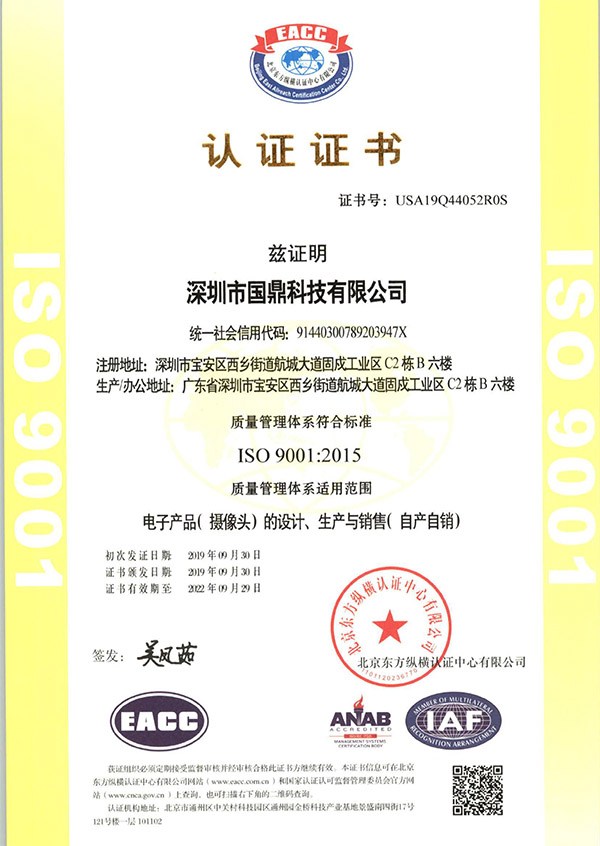 喜讯！热烈祝贺我公司获得质量管理体系认证证书（ISO9001：2015）